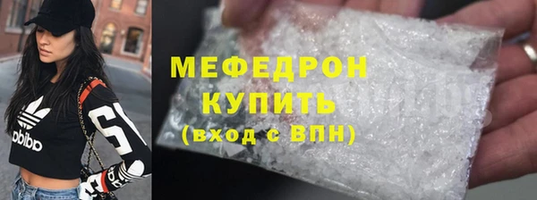 стафф Красноперекопск
