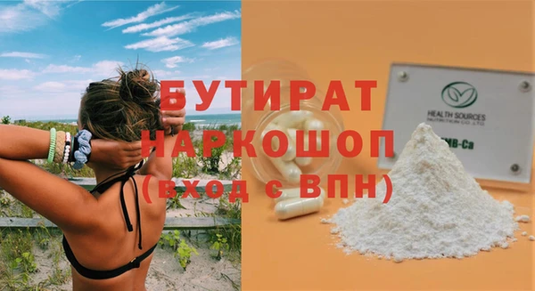 стафф Красноперекопск