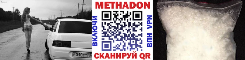 Метадон кристалл  Купить закладки  Мостовской 