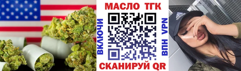 Купить закладки  Мостовской  ТГК THC oil 